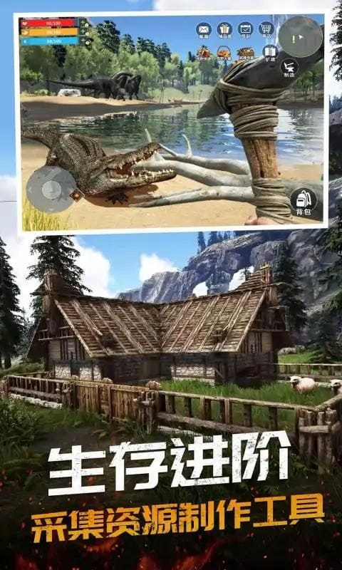 恐龙岛大猎杀官方最新版截图1