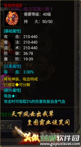 特戒攻略配图1