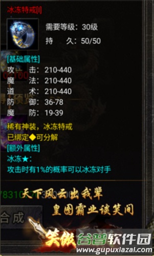 特戒攻略配图2