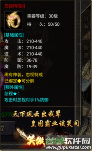 特戒攻略配图3