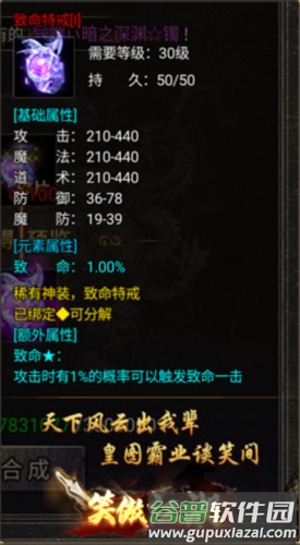 特戒攻略配图4