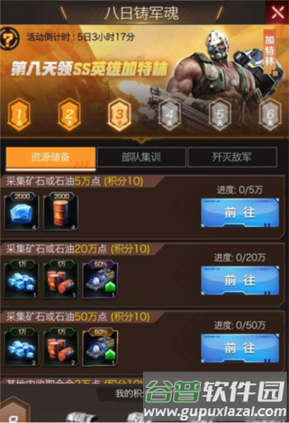 红警世界oppo渠道服3