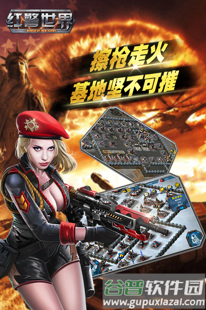 红警世界oppo渠道服截图4