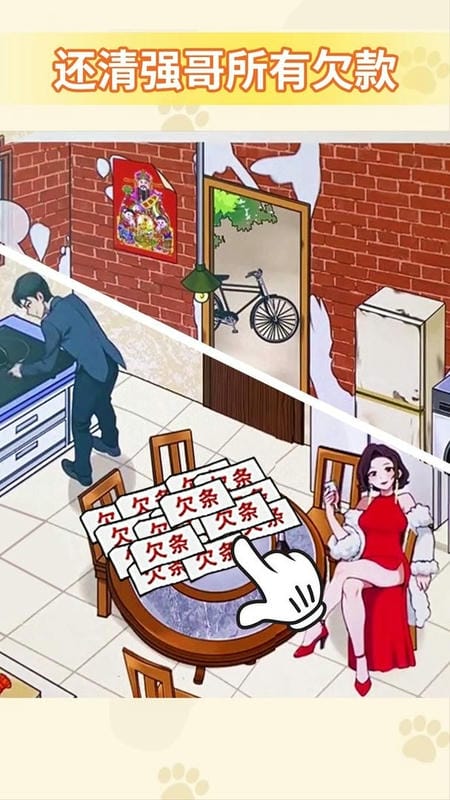 花光所有的钱官方版