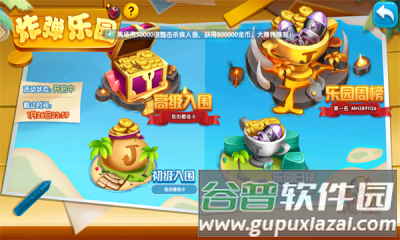 捕鱼竞技场百度版图片4