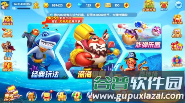捕鱼竞技场百度版截图2