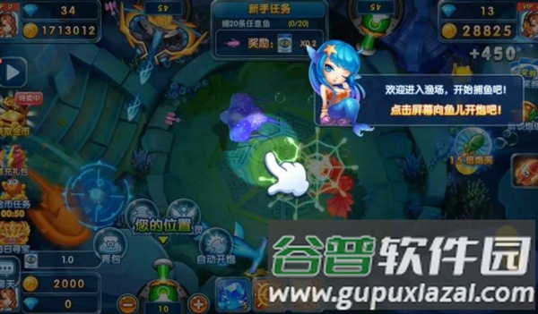 捕鱼竞技场百度版截图5