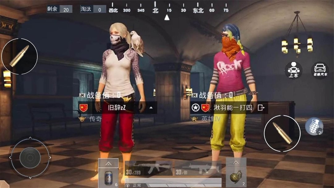 地铁吃鸡逃生模拟器截图1