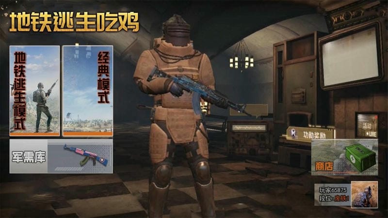 地铁吃鸡逃生模拟器截图3