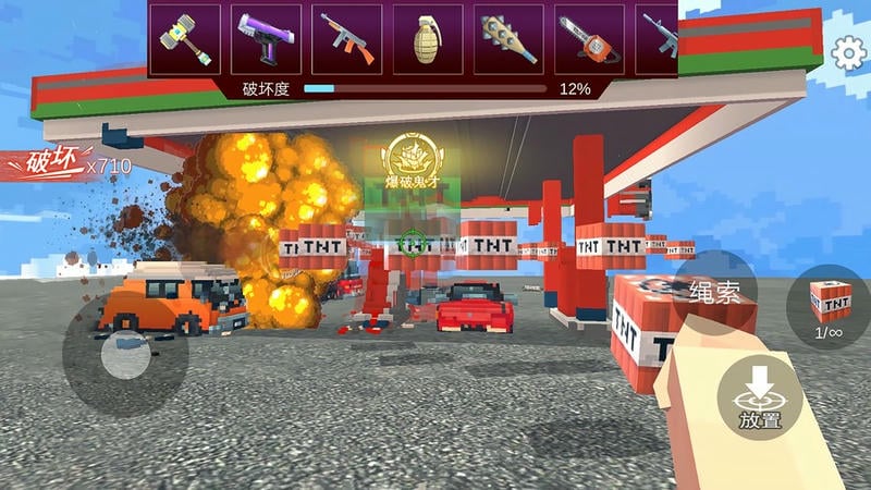 爆炸TNT方块沙盒手游截图1