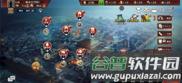 三国志霸道游戏截图2
