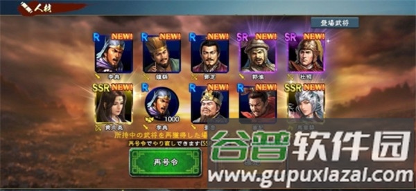 三国志霸道游戏截图3
