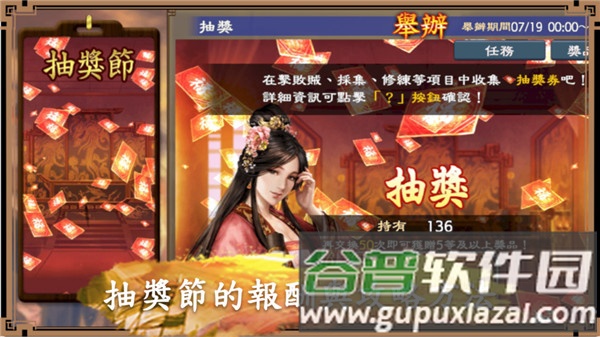 三国志霸道游戏截图4