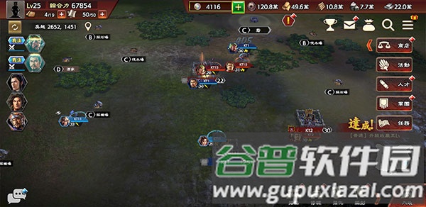 三国志霸道游戏截图10