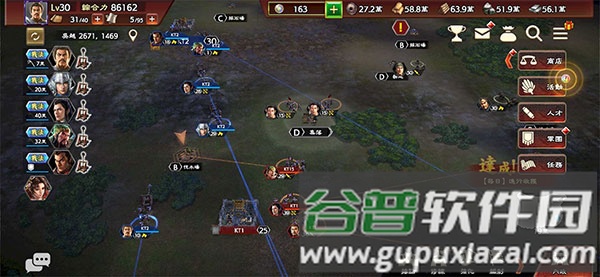 三国志霸道游戏截图11