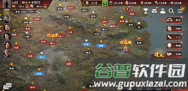 三国志霸道游戏截图12