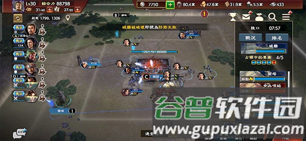 三国志霸道游戏截图13