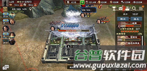 三国志霸道游戏截图14
