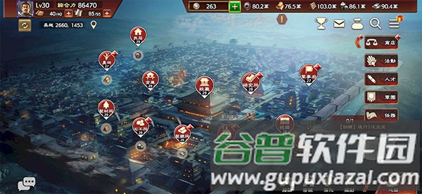 三国志霸道游戏截图15