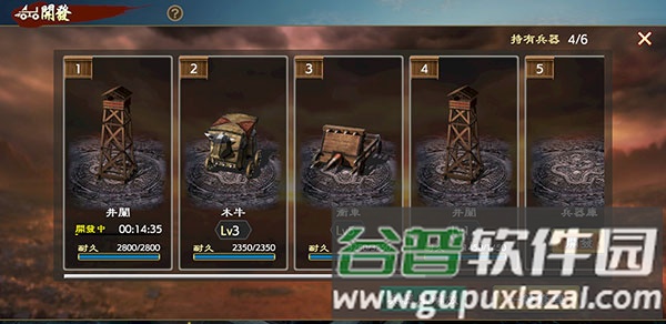 三国志霸道游戏截图18