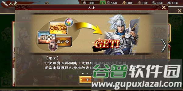 三国志霸道游戏截图21