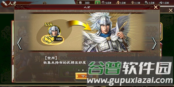 三国志霸道游戏截图22