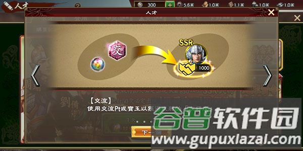 三国志霸道游戏截图23