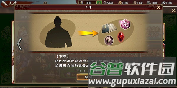 三国志霸道游戏截图25
