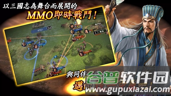 三国志霸道截图2