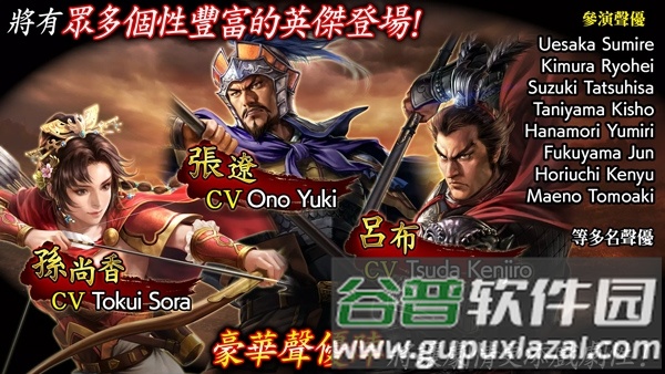 三国志霸道截图5