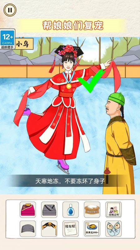 帮她选穿搭小游戏截图2