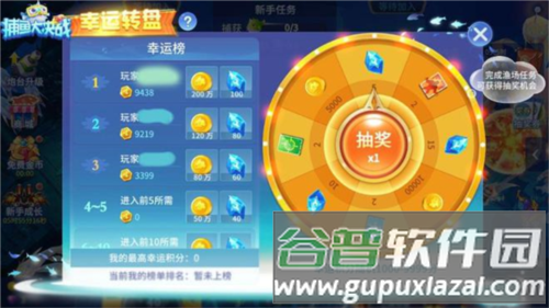 捕鱼大决战qq版2