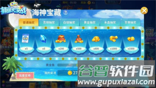 捕鱼大决战qq版3