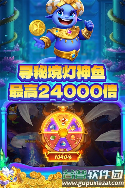 捕鱼大决战qq版截图1