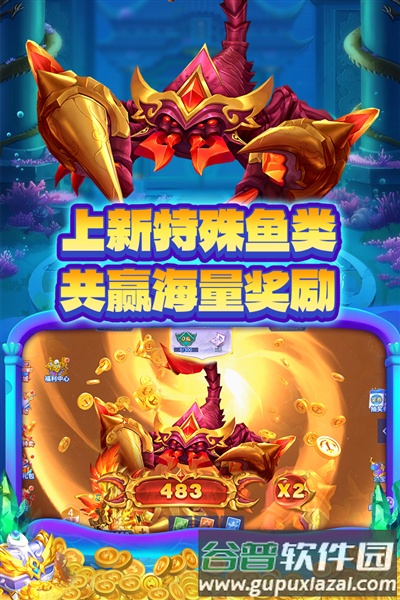 捕鱼大决战qq版截图3