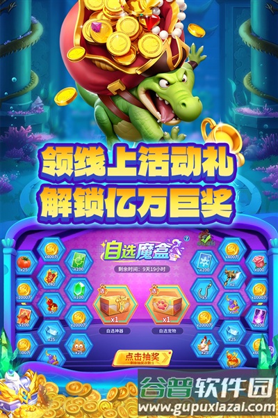 捕鱼大决战qq版截图4