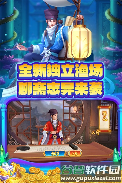 捕鱼大决战qq版截图5