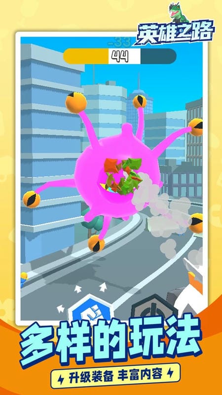 英雄之路官方版