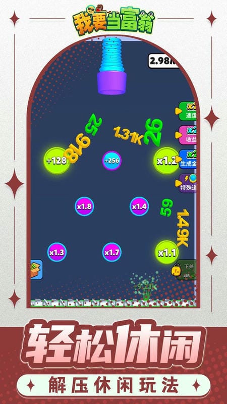 我要当富翁手游截图1