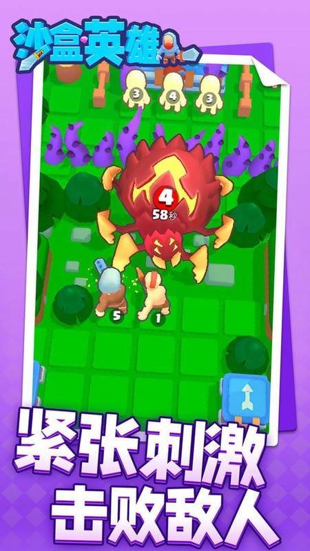 沙盒英雄官方版