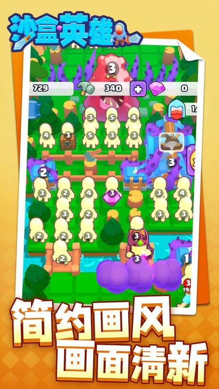 沙盒英雄官方版截图1