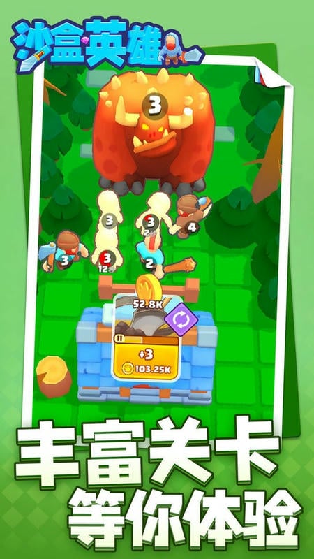 沙盒英雄官方版截图2
