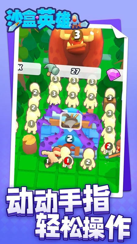 沙盒英雄官方版截图3