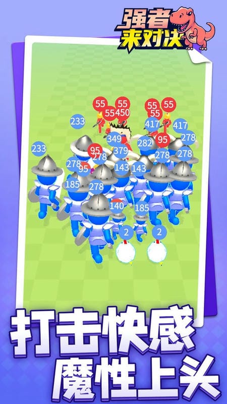 强者来对决官方版截图2
