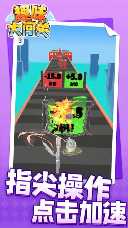 趣味大闯关手游截图2