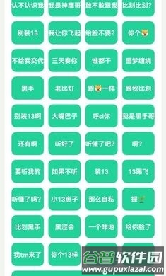 鹰哥语录盒安卓版图片11