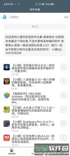 鹰哥语录盒app截图2
