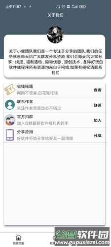 鹰哥语录盒app截图3
