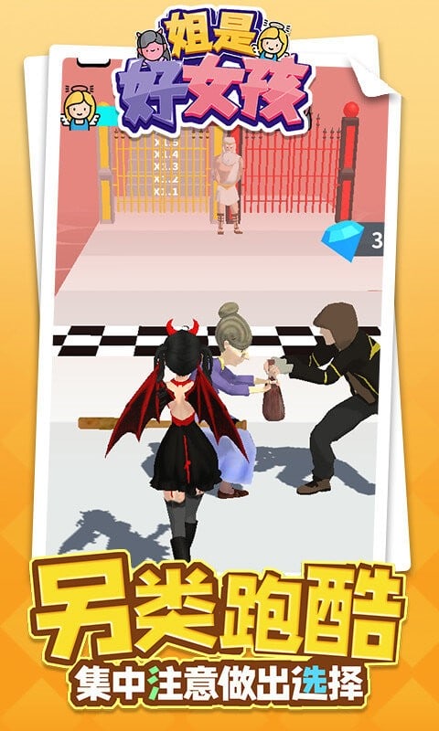 姐是好女孩免广告版截图2