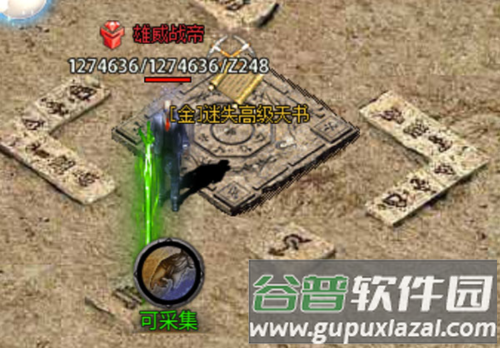 狂暴传奇游戏截图3